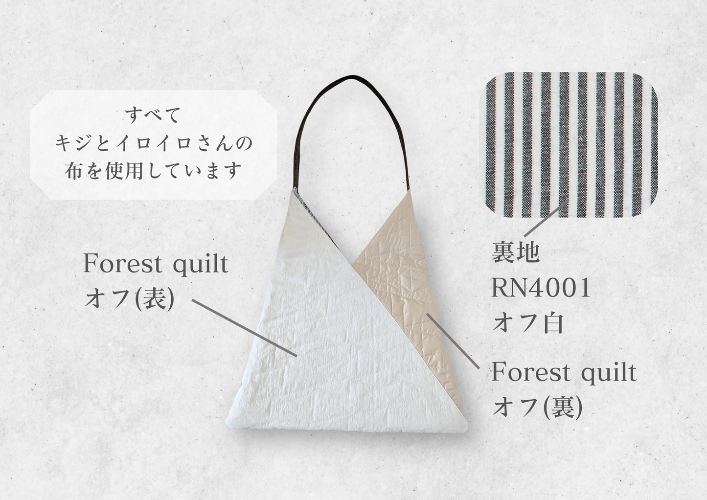 Forest quilt【こどものあそびぎ】