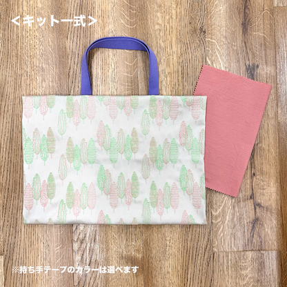 【予約商品】入園・入学グッズ手作りキットB（レッスンBAG・上履き袋2点セット）/季節の森刺繍（ツイル）