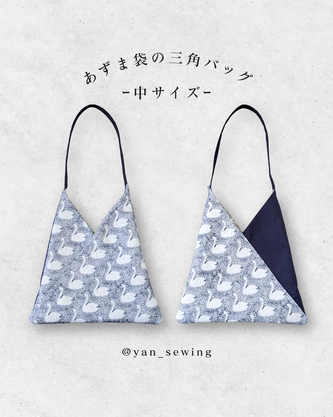 スワン刺繍 ー ダイヤジャカード・ランダムダイヤジャガード