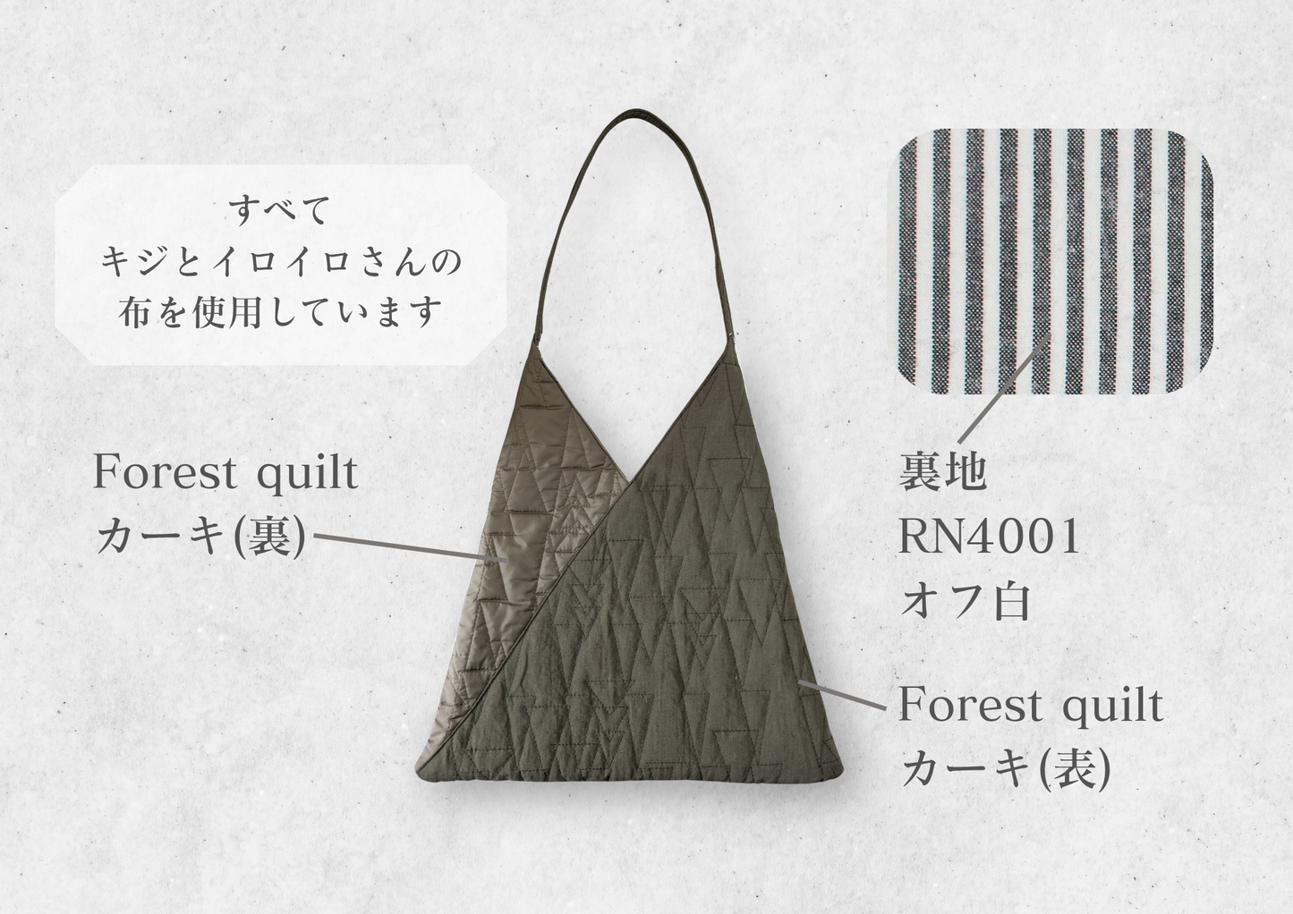 Forest quilt【こどものあそびぎ】