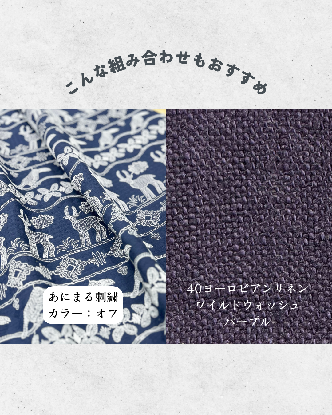 あにまる刺繡