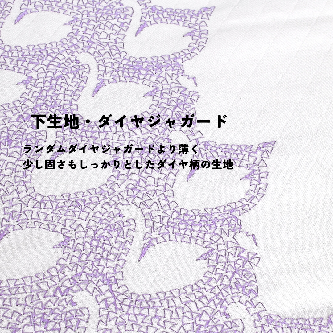 スワン刺繍 ー ダイヤジャカード・ランダムダイヤジャガード