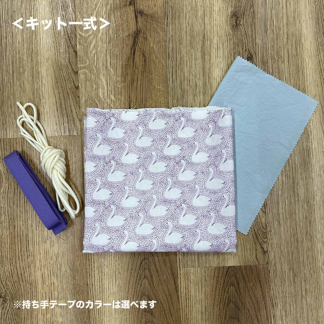 【予約商品】入園・入学グッズ手作りキットA（4点セット）/ スワン刺繍