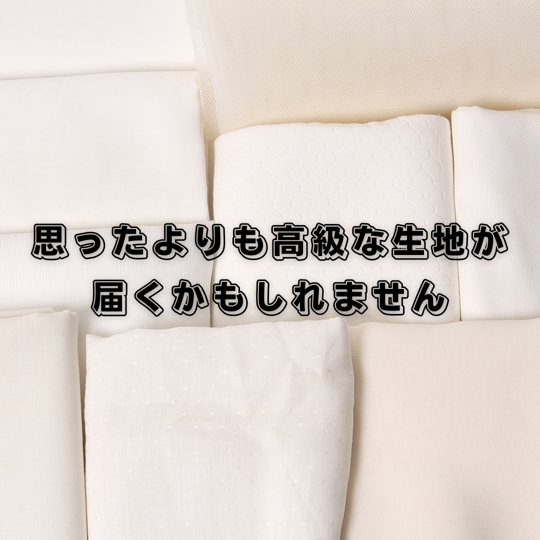 生地ガチャ / #1【白】