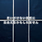 生地ガチャ / #2【ネイビー】