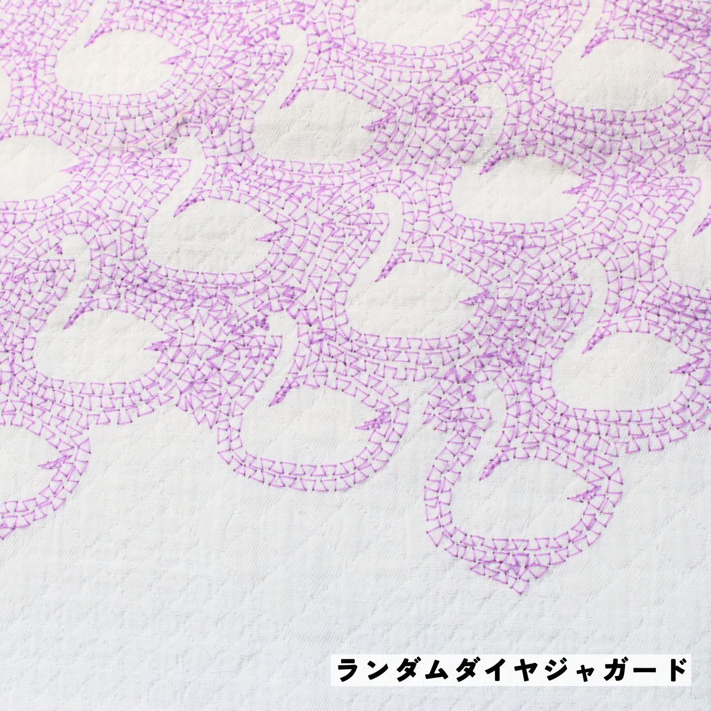 スワン刺繍 ー ダイヤジャカード・ランダムダイヤジャガード