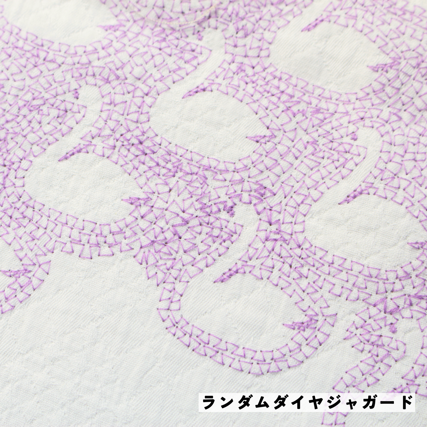 スワン刺繍 ー ダイヤジャカード・ランダムダイヤジャガード