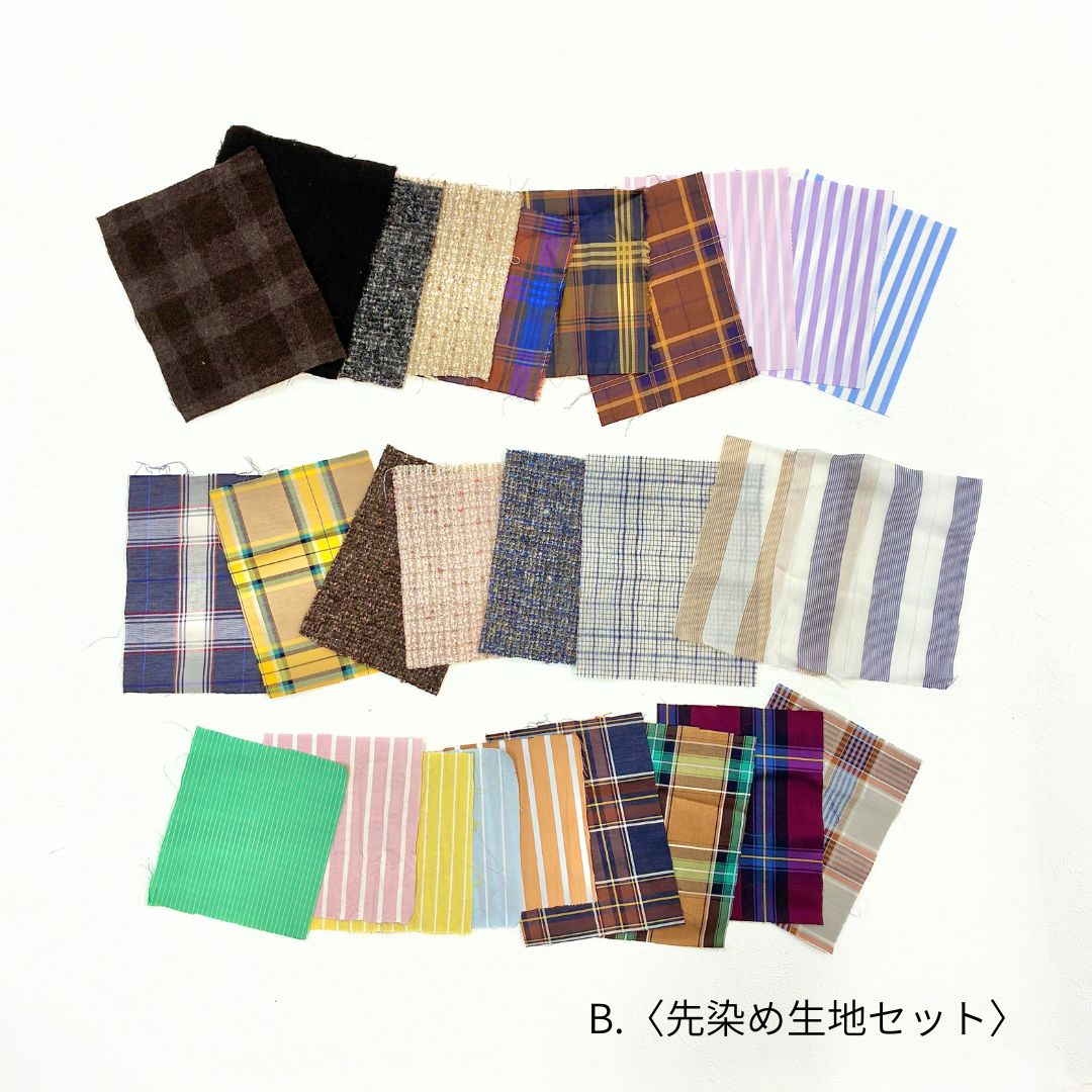 ハギレパック【SW限定！700円分のクーポン付き♪】