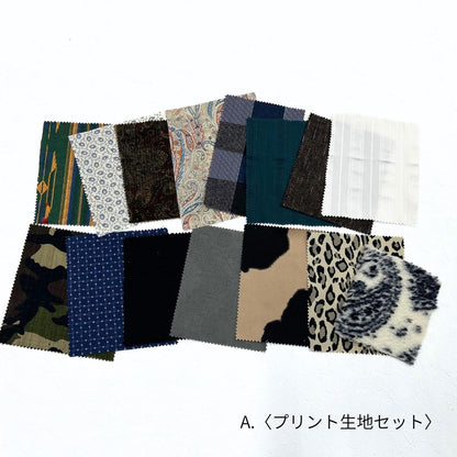 ハギレパック【SW限定！700円分のクーポン付き♪】