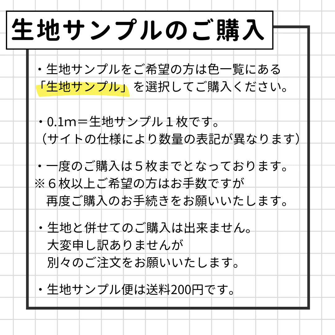 先染め形状記憶タフタ