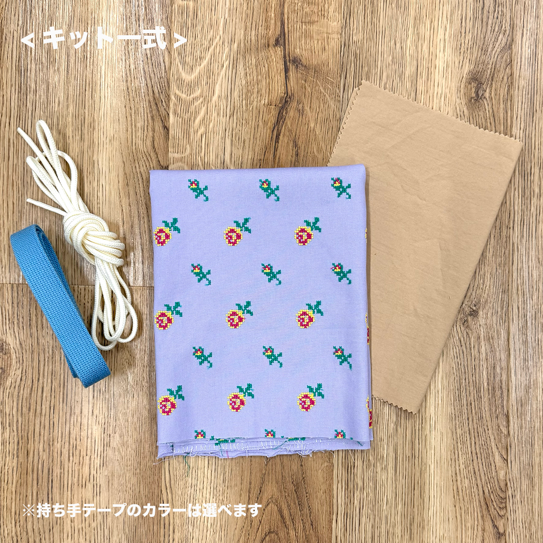 【予約商品】入園・入学グッズ手作りキットA（4点セット）/ クロスステッチのお花刺繍オックス