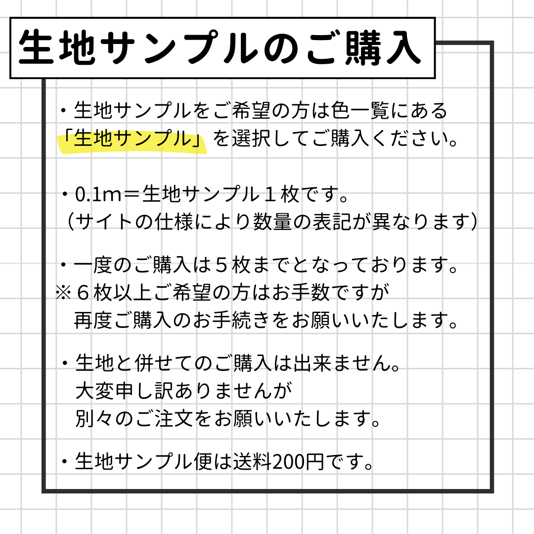 ポリエステル楊柳（プリント下生地・P下）