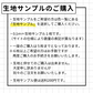 ポリエステルツイル