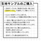 ヴィンテージ馬布